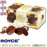 日本进口零食北海道Royce生巧克力薯片预定 原味+白巧+黑巧三味