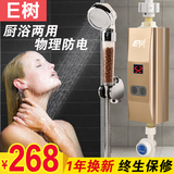 E树JS-RM02电热水器即热式加热速热淋浴电热水龙头洗澡厨房小厨宝