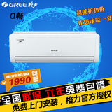 Gree/格力 KFR-32GW/(32570)Ga-A3 Q畅1.5匹冷暖定频节能挂机空调