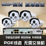 网络监控设备套装POE成套家用4 6 8路高清夜视摄像头数字监控器材