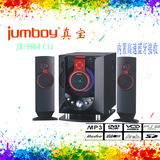 Jumboy/真宝/2.1 9860 C11 大功率内置蓝牙 重低音炮 笔记本音箱