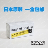 日本本土代购 相模Sagami002 超薄L码大号0.02避孕安全套 包邮