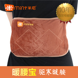 米尼K607电热水袋充电 电热宝暖腰宝 暖腰带电暖宝护腰带防爆注水