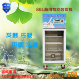 奶吧设备商用酸奶机发酵机全自动酸奶机器发酵箱冷藏一体机包邮