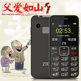 ZTE/中兴 L580 老人手机直板超长待机大字大声移动联通老年机男女