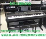 YAMAHA雅马哈电钢琴KBP-2000 考级专用KBP2000全套KBP1000/500琴