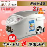 日本原装进口TIGER/虎牌 JBA-S10C JBA-S18C微电脑智能电饭锅正品