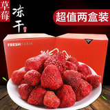 超值56gX2盒【赛誉_冻干草莓脆】健康休闲零食草莓水果干冻干草莓