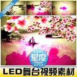 中国风水墨梅花小桥流水荷花动态国画LED大屏幕视频背景素材