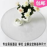 60cm圆软质玻璃圆桌桌布透明磨砂桌垫防水茶几垫免洗PVC水晶板