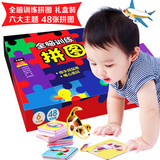 0-3岁全脑开发训练拼图婴幼儿玩具拼图早教益智认知拼图礼盒装
