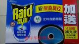 嘉年华香港代购RAID雷达 智能液体电子驱蚊器 无臭无味 45晚