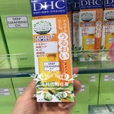 日本 DHC 深层清洁温和收缩毛孔去黑头橄榄卸妆油 70ml香港代购