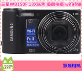 Samsung/三星 WB150F照相机正品二手数码相机自拍神器特价秒杀