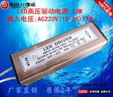 18-24W串联LED驱动器恒流电源防水大功率隔离0.75W洗墙面板灯光源