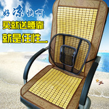 靠垫夏季办公椅凉垫 电脑椅垫老板椅坐垫带靠背竹子凉席垫连体椅