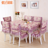 曼达丽妮 中式蕾丝餐桌布椅垫椅套套装长方形餐桌布桌椅套布艺