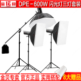 金贝摄影灯DPE-600W影室闪光灯柔光箱摄影棚服装人像影楼照相套装