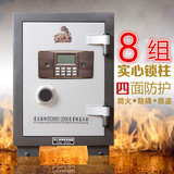 虎牌防火保险柜家用办公电子锁机械锁保险箱耐高温50型56cm高