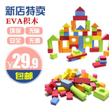 包邮环保泡沫积木EVA软体海绵泡沫积木儿童早教拼搭益智数学玩具