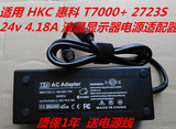 适用 HKC 惠科 T7000+ 2723S 24v 4.18A 液晶显示器电源适配器
