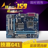 一线品牌 G41 MT-S2 G41主板 DDR3 itx 775主板 DDR3