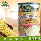专柜版台湾原装进口有机厨坊小麦胚芽E粉小麦粉早餐代餐烘焙粉