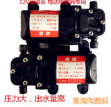 12v水泵包邮电动喷雾器隔膜泵微型洗车水泵家用220v 高压自吸泵