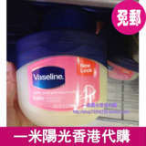 香港代购美国vaseline 凡士林特效润肤霜368g 婴儿专用 身体乳