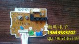 三星空调主板、电脑板、接收板DB93-05716G   DB93-03738J