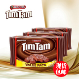 2袋减5元澳洲经典雅乐思TimTam原味巧克力夹心饼干330g特惠装