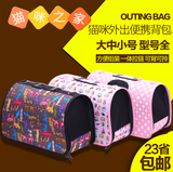 包邮宠物包猫咪狗狗贵宾泰迪背包外出箱包旅行包便携带可折叠猫包
