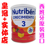 西班牙原装进口荷兰Nutriben纽滋本/台湾贝康婴儿奶粉3段900克