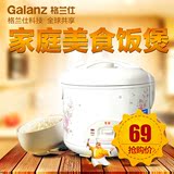 Galanz/格兰仕 A501T-30Y26/W 易厨电饭煲正品小型电饭锅学生迷你