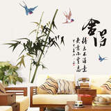 新款中国风卧室客厅书房装饰竹子墙贴 书法文字宿舍寝室装饰贴纸