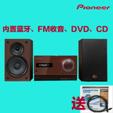 Pioneer/先锋 X-CM52BT组合音响苹果音响DVD/CD多功能迷你音响