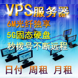 江苏常州南通苏州徐州南京VPS动态IP拨号服务器租用月租日租可VNC