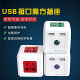 无线usb插座插排魔方插座创意接线板插头立式电源USB插座手机充电
