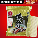 海潮A级寿司海苔50张 工具套装送卷帘做韩国寿司紫菜包饭专用材料