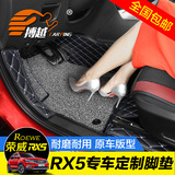 荣威RX5脚垫荣威rX5全包围丝圈脚垫汽车内饰脚垫荣威RX5改装专用