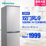 Hisense/海信 BCD-226W/B 双门冰箱小型家用 风冷无霜 冷冻冷藏