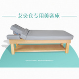 3D艾神艾灸仓专用床 高档实木美容床按摩床理疗床 厂家直销