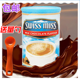 美国进口SWISSMISS瑞士小姐牛奶巧克力冲饮粉737g可可粉冷饮