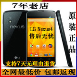 LG Nexus 4 E960 LG N4 四核智能手机 谷歌四儿子 送无线充