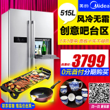 Midea/美的 BCD-515WKM(E)家用对开门双门电冰箱风冷无霜智能节能