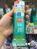 包邮！日本正品代购 新款肌研药用极润祛痘粉刺化妆水 绿瓶170ml