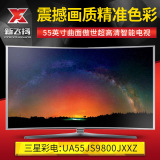 Samsung/三星 UA55JS9800JXXZ 55英寸4K超清纳米水晶幻色智能电视