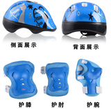 儿童轮滑鞋头盔护具滑板自行车旱冰鞋溜冰鞋护具头盔7件套装包邮