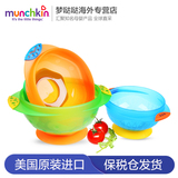 Munchkin满趣健儿童吸盘碗 宝宝餐具套装婴儿辅食饭碗防滑进口