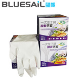 蓝帆12寸丁腈加长一次性手套乳胶橡胶实验食品厨房作业工作手套